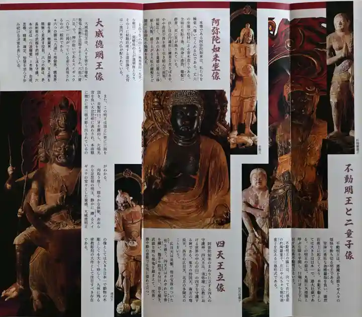 傳乗寺(真木大堂)(大分県)