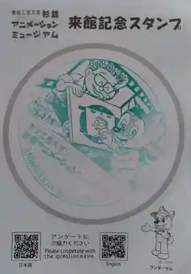 荻窪八幡神社(東京都)