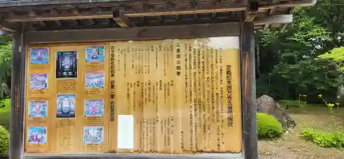 西方寺(宮城県)