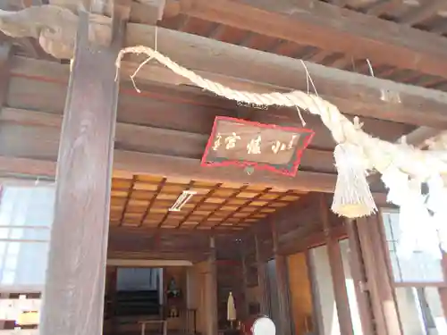 小旙八幡宮の本殿・本堂
