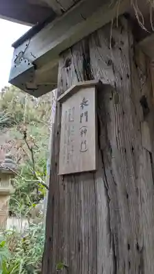 近津尾神社(滋賀県)
