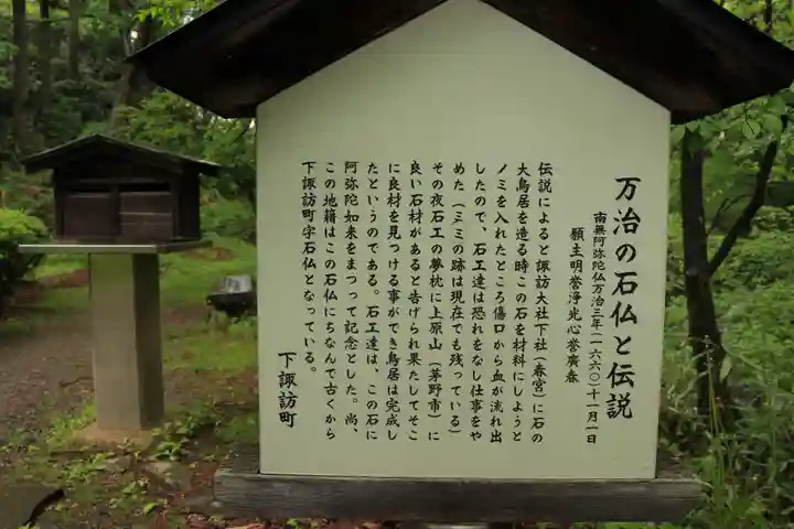 諏訪大社下社春宮(長野県)