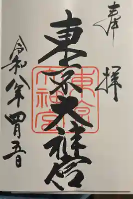 前日にゲイバーで飲んだ時に行くこと決まった!
いおちゃんとまいめろちゃんと3人で。