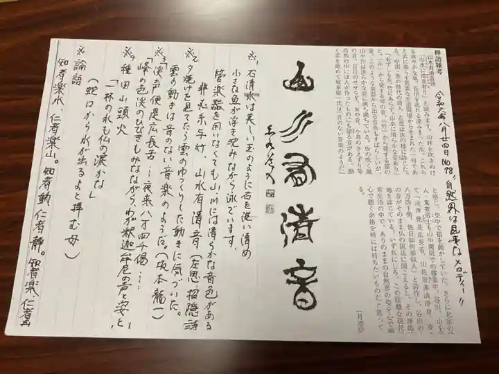 正眼寺(愛知県)