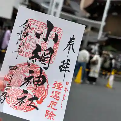 小網神社(東京都)