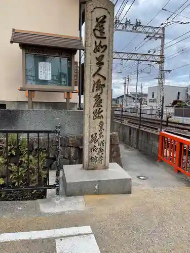 願生坊のその他建物