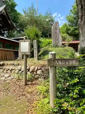 下野國一社八幡宮(栃木県)