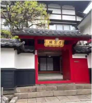 常円坊(長野県)