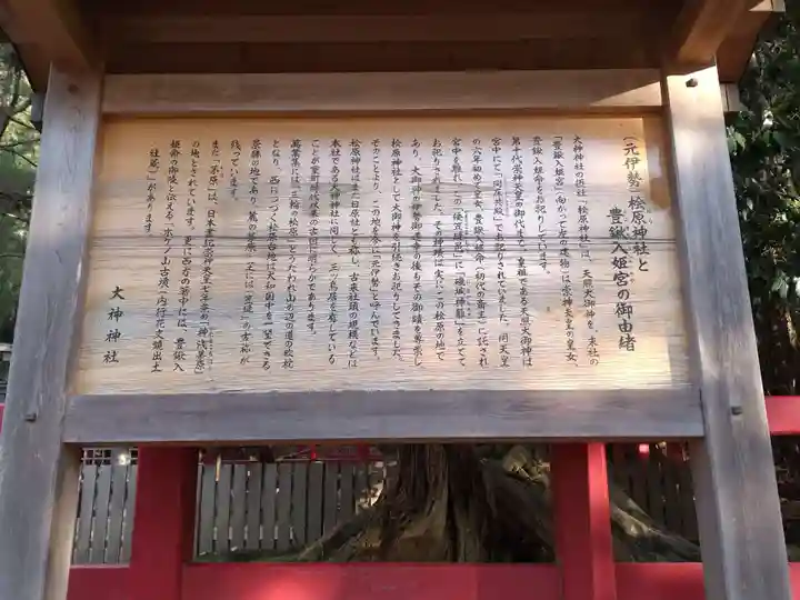 檜原神社(大神神社摂社)(奈良県)