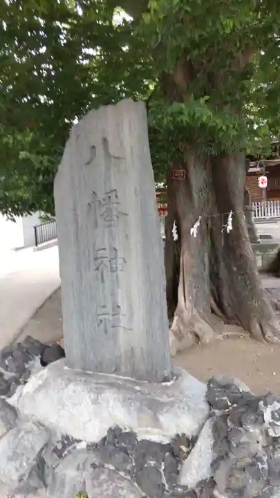 滝野川八幡神社のその他建物