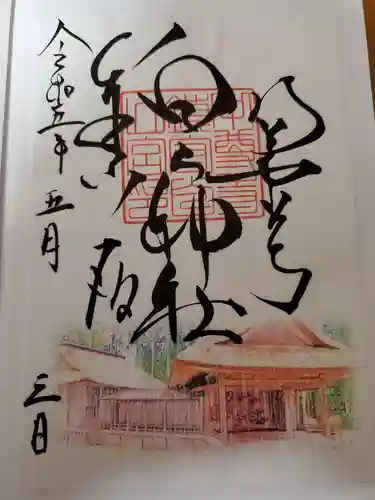 白山神社の御朱印