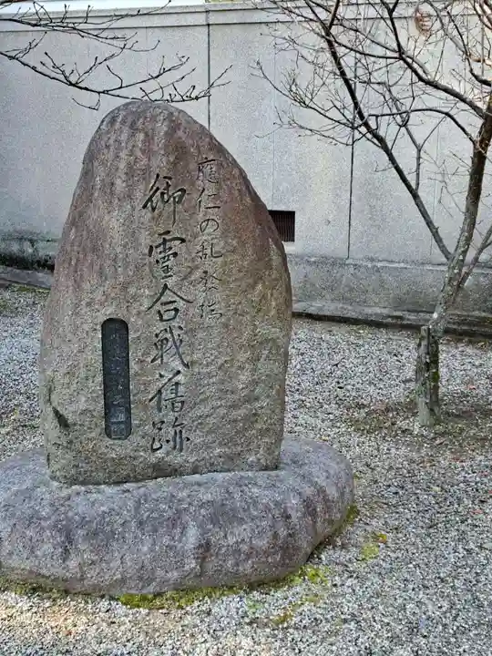 御霊神社(上御霊神社)(京都府)