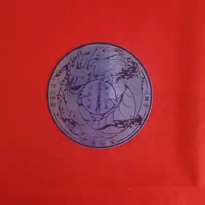 三澤寺(長野県)