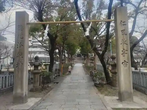 高津宮(大阪府)