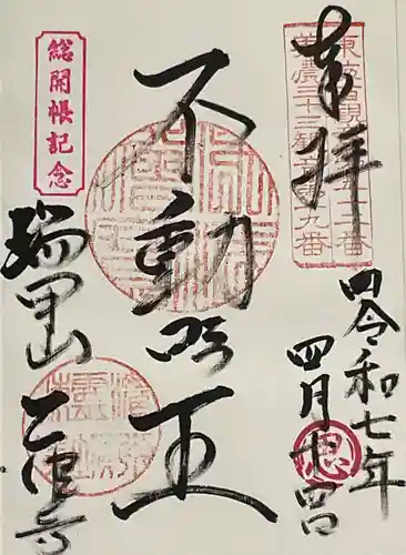 乙津寺　（鏡島弘法）(岐阜県)