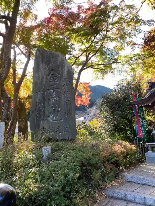 高尾山薬王院のその他建物
