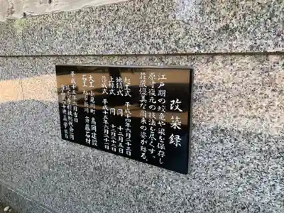 延壽寺(千葉県)