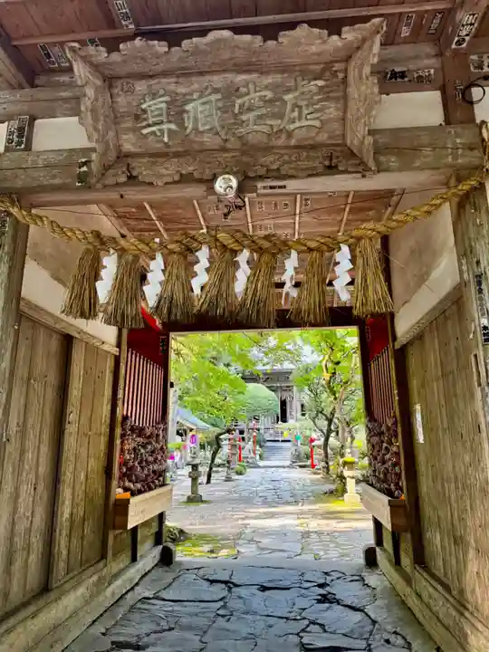 柳津虚空蔵尊 寳性院(宮城県)