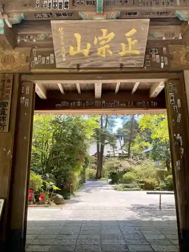 瑞鳳寺(宮城県)