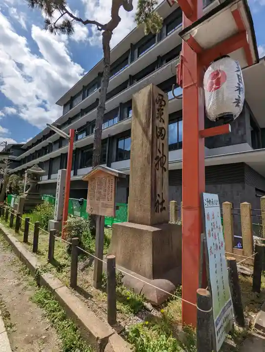 粟田神社(京都府)