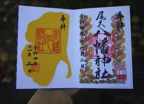 尾久八幡神社(東京都)