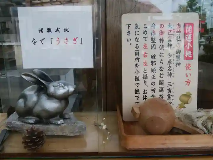 森三吉神社のその他建物