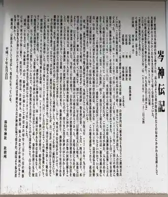 霧島岑神社(宮崎県)