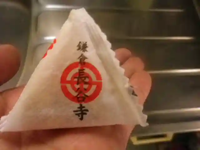 長谷寺の授与品その他