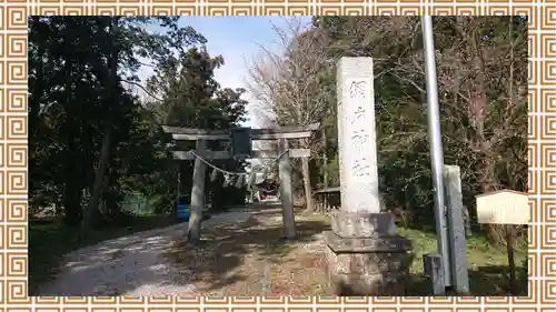 網戸神社(栃木県)