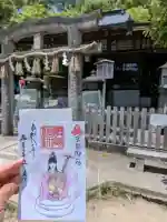 嚴島神社 (京都御苑)の御朱印