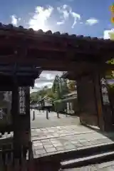 金地院の山門