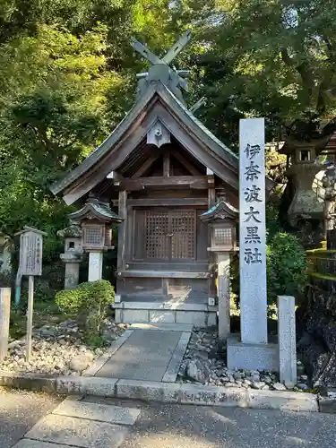 伊奈波神社(岐阜県)