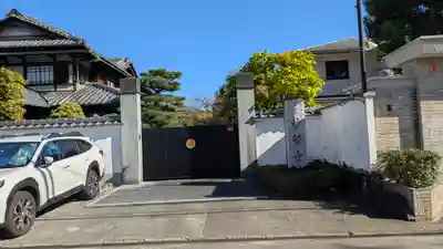 妙誓寺(京都府)