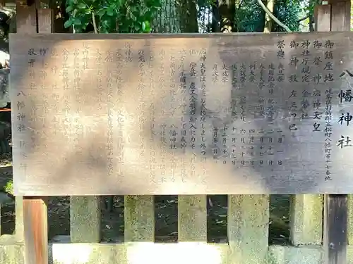 八幡神社(岐阜県)