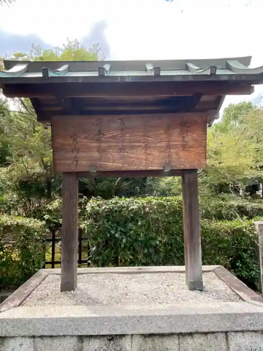 安樂壽院のその他建物