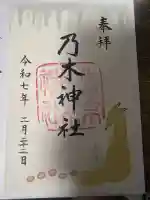 乃木神社(東京都)