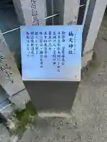 四條畷神社(大阪府)