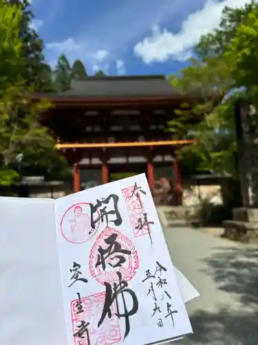 室生寺の御朱印