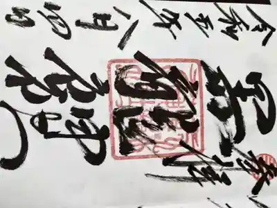 黒龍社（伊奈波神社境内社）(岐阜県)