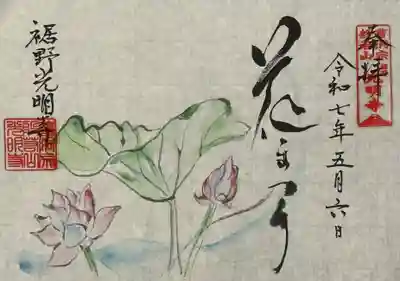 光明寺(静岡県)