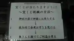 酒列磯前神社の建物その他