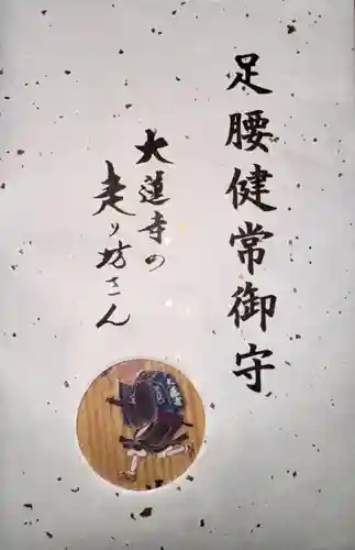 大蓮寺(京都府)