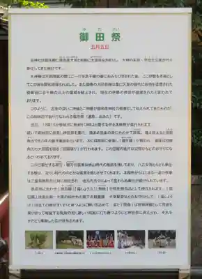 猿田彦神社の歴史