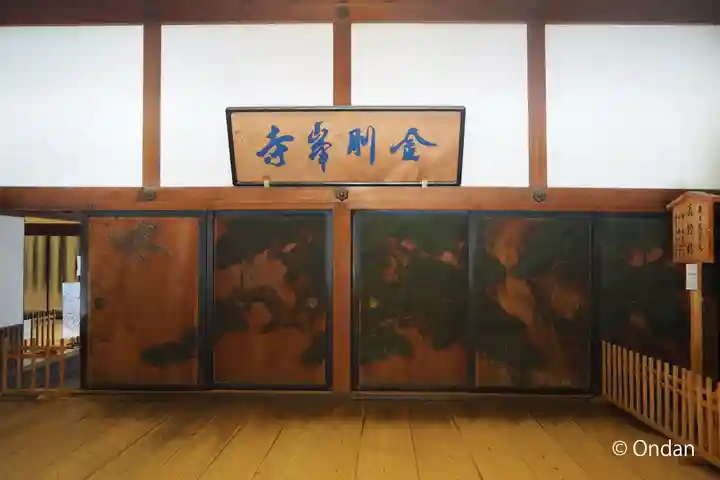 高野山金剛峯寺のその他建物