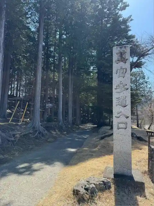 三峯神社(埼玉県)