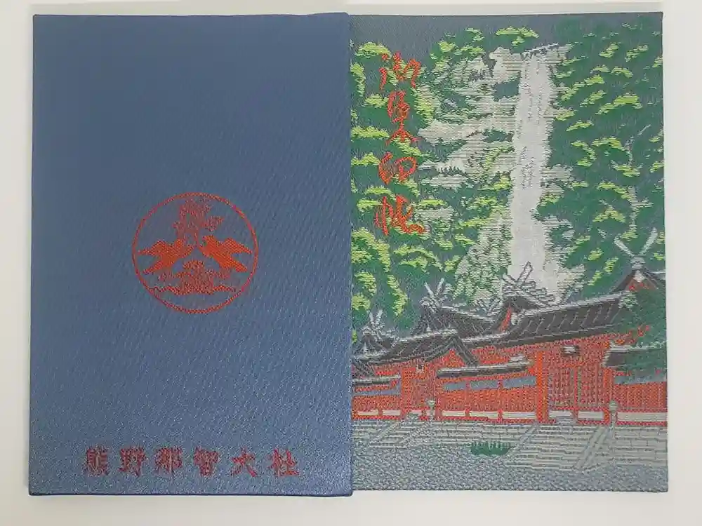 熊野那智大社の御朱印帳