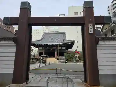 太融寺(大阪府)