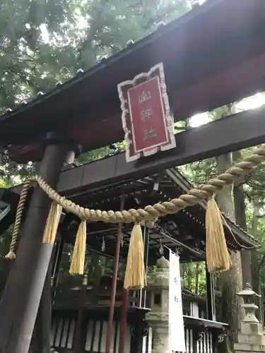 新屋山神社の鳥居