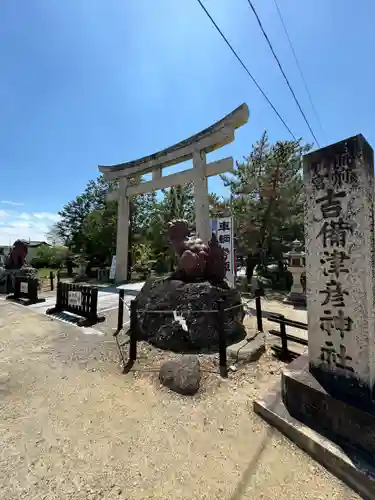 吉備津彦神社(岡山県)