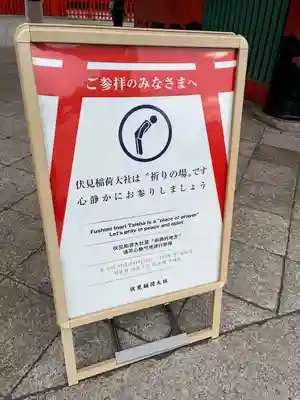 伏見稲荷大社(京都府)